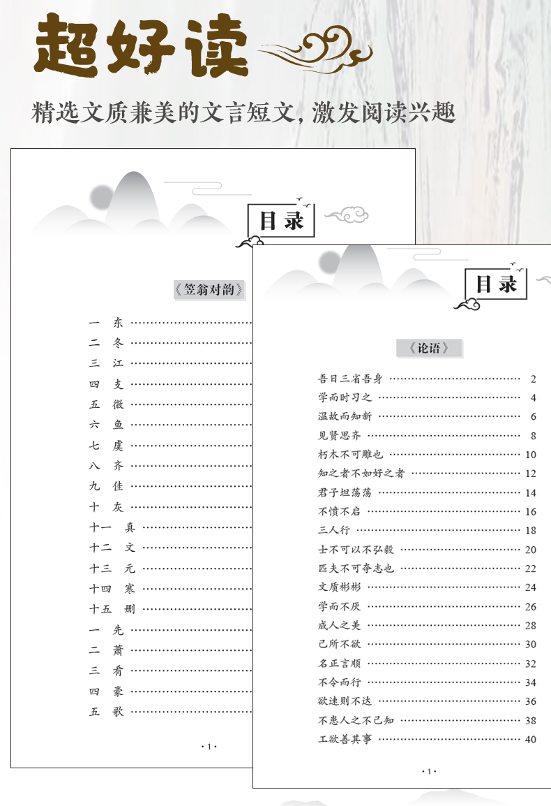 正版 小古文分级阅读 三年级/3年级 上下册 全2本  国学经典日日诵 赠朗诵音频 文言文分级读物古文阅读训练书 华东理工大学出版社