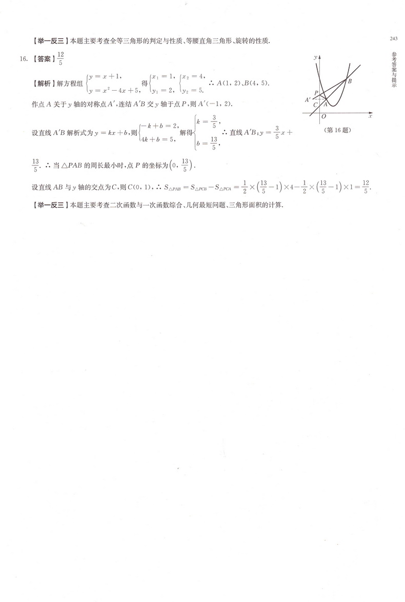 2021百题大过关 小题小卷中考数学全国通用版 初中生数学基础知识练习题型中考总复习资料试卷教辅书籍小题知识考点讲解附答案解析