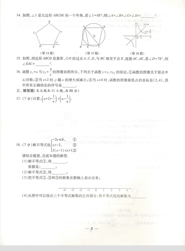 备考2020 正版 锁定中考 2019年江苏十三大市中考试卷汇编 历史 中考卷+模拟卷 含2019中考历史真题 江苏省13市中考卷中学教辅书籍