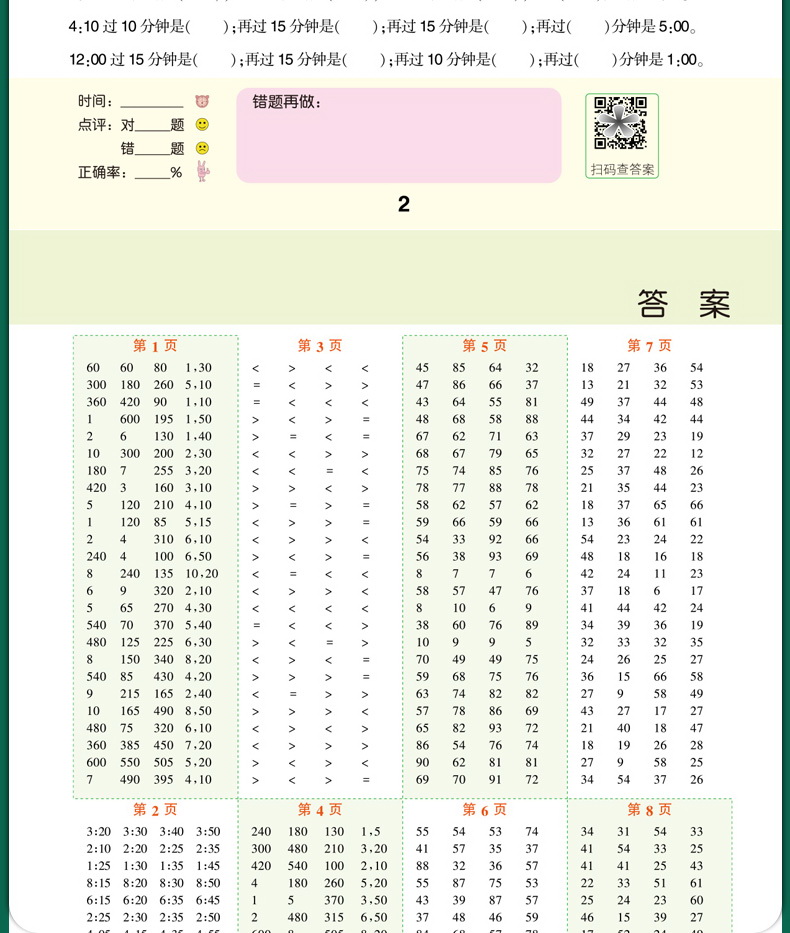 2020版小学生口算题卡三年级上册数学每天100道计时测评训练部编人教版3上加法减法混合运算表内乘法天天练每日一练练习册书乐学熊