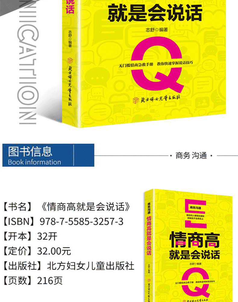 正版受益一生的13本书口才三绝三套装鬼谷子墨菲定律狼道全集人性的弱点优点全套册羊皮卷原著抖音推荐99元十本人生必读励志书籍LW