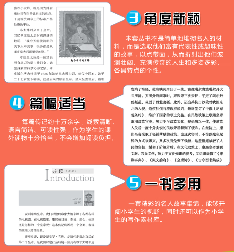 小学生必读中国名人传记（共8册）6-10-12周岁三四五六年级小学生课外书阅读书籍孔子岳飞司马迁庄子名人传儿童文学故事书正版