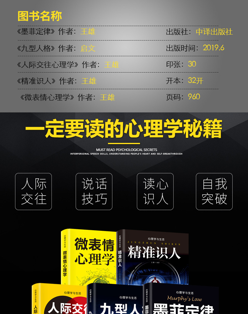 全套30本 墨菲定律鬼谷子狼道正版包邮人性的弱点羊皮卷原著全集 受益一生的人生必读10本书十励志书籍5册五畅销书排行榜 口才三绝