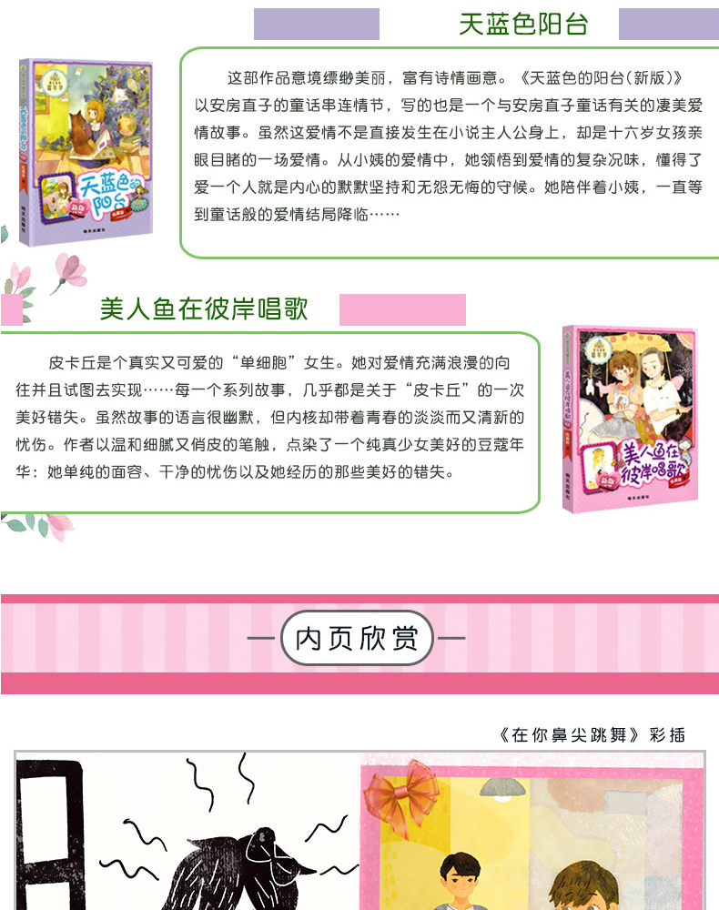 5本 阳光姐姐小书房全23册+阳光姐姐嘉年华全17册儿童9-12-15岁伍美珍的书校园励志小说儿童心灵成长图书四五六年级大冬瓜的自卫战
