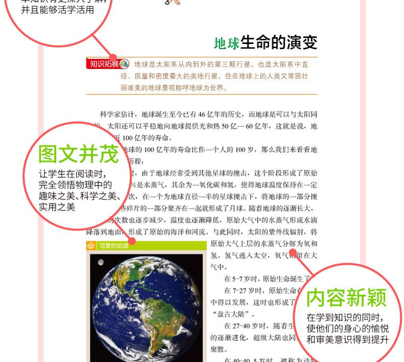 正版包邮 彩图版地理中的趣味和魅力 学生成才励志必读书系之学科系 神奇趣味知识营我的好玩地理书 中小学生课外书籍初中生读物