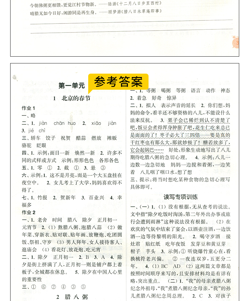 现货2020通城学典课时作业本六年级下册语文数学英语书同步训练全套3本部编人教版苏教版6年级小学提优课时训练单元测评卷