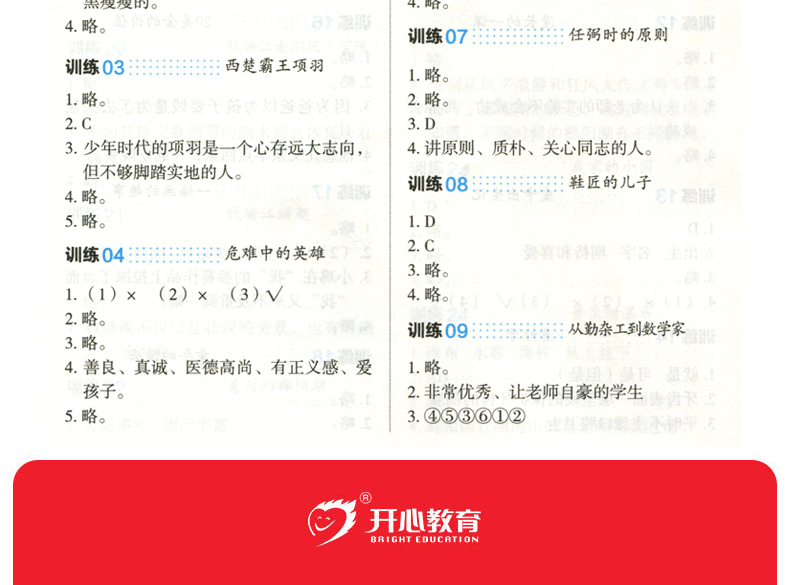 2020 一本 小学语文阅读训练100篇四年级阅读理解训练人教版 小学阶梯阅读训练题 4年级上下册同步阅读理解训练 小学课外阅读书籍