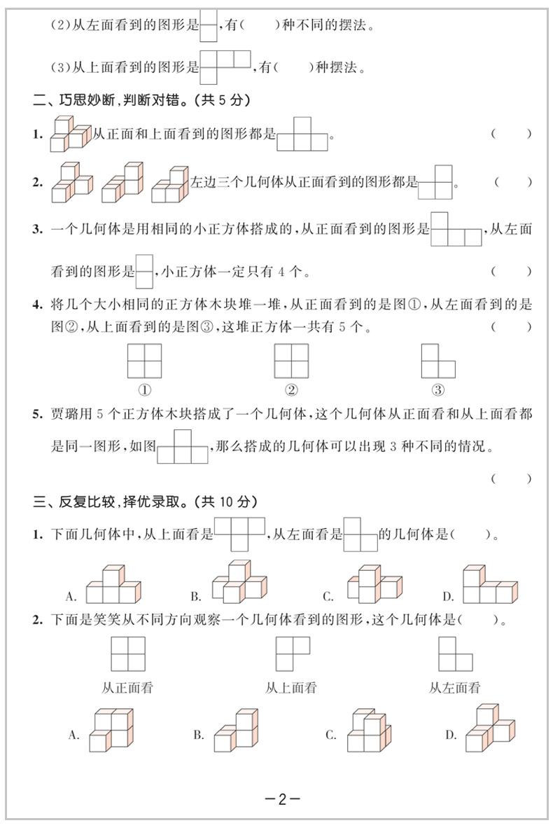 2020春最新版53五三天天练五年级下册语文数学人教部编版同步训练练习册小学数学思维训练五年级下册含答案全解全析小儿郎53天天练