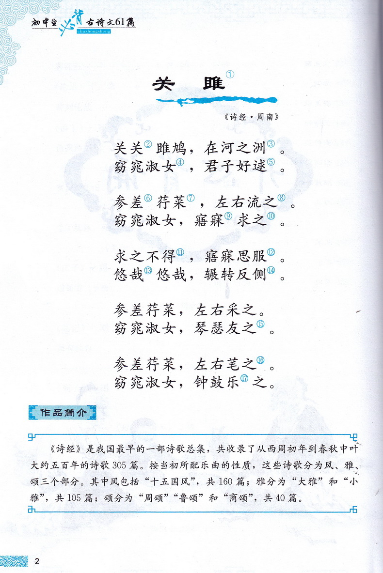 2021新版初中生必背古诗文61篇部编版人教版七八九年级789语文课程标准指定篇目最新修订老师指定阅读中考必备古诗词篇背诵手册书