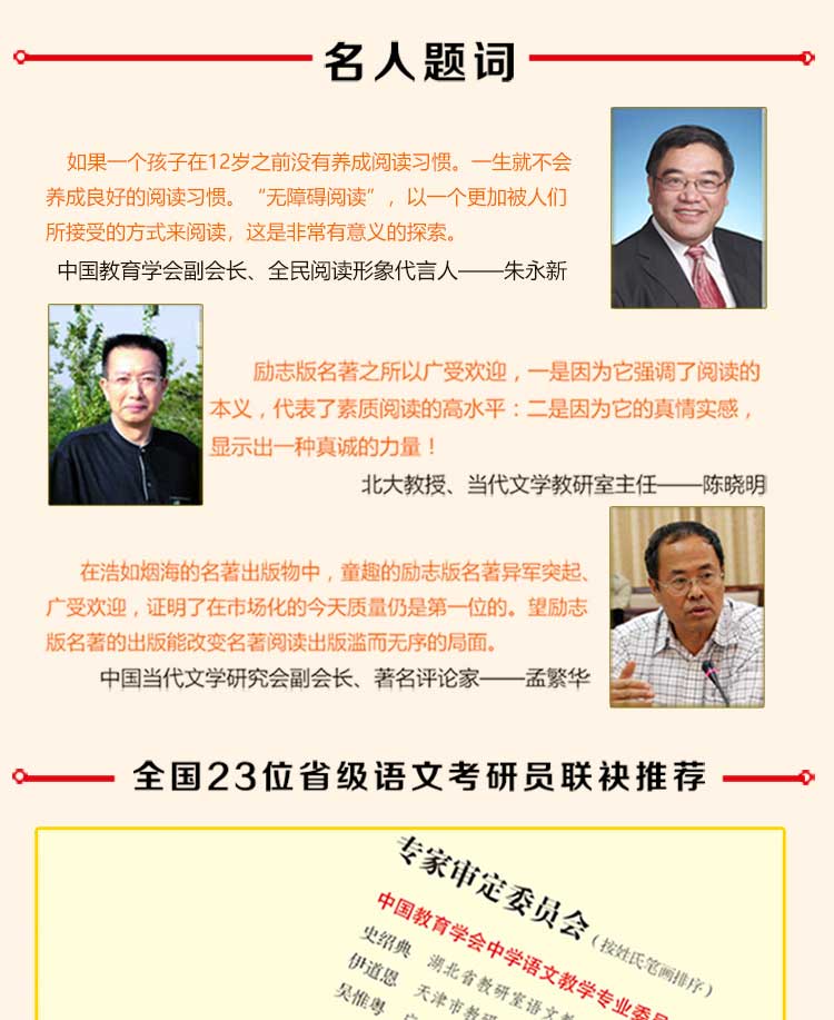 山海经智慧熊四年级上老师指定名著语文教材指定阅读课外书读物经典名著故事儿童文学小学生必读6-12岁童话故事书籍快乐读书吧