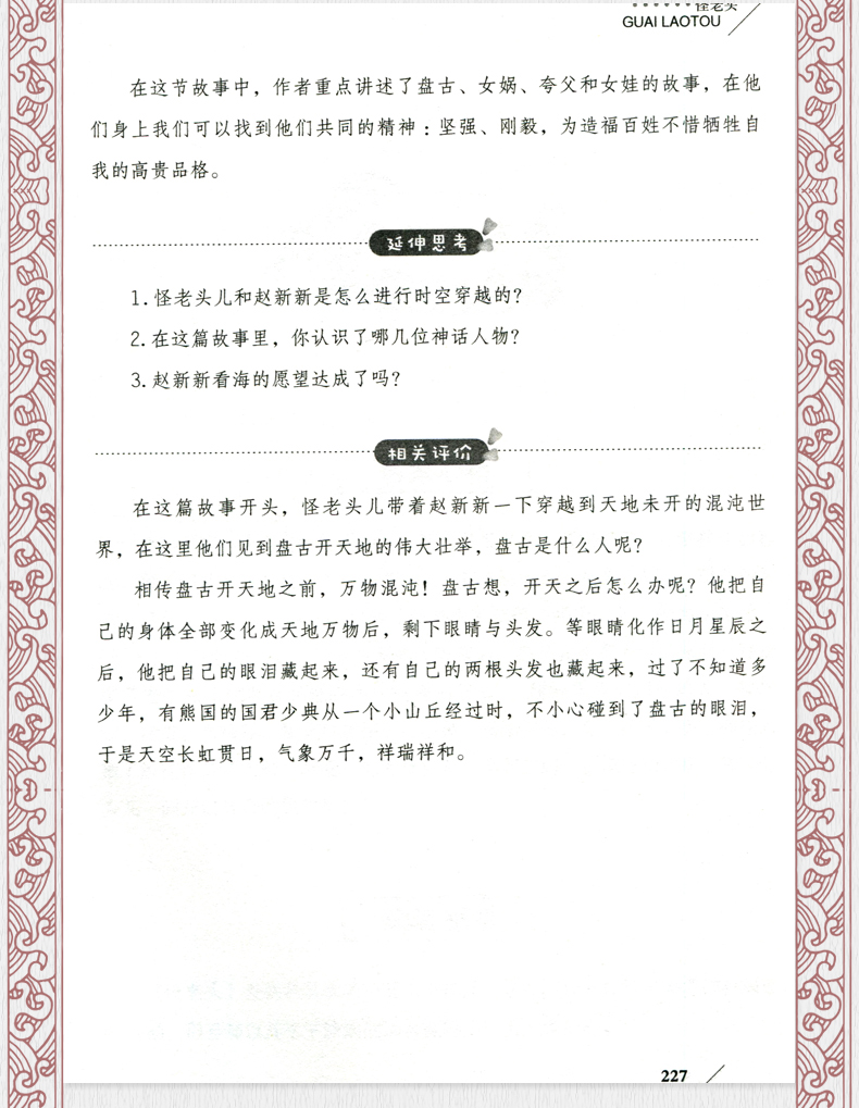 全套四本正版怪老头宝葫芦的秘密大林和小林稻草人无障碍怪老头儿小学三四五六年级10-12-15岁中小学生课外阅读书籍世界名著as