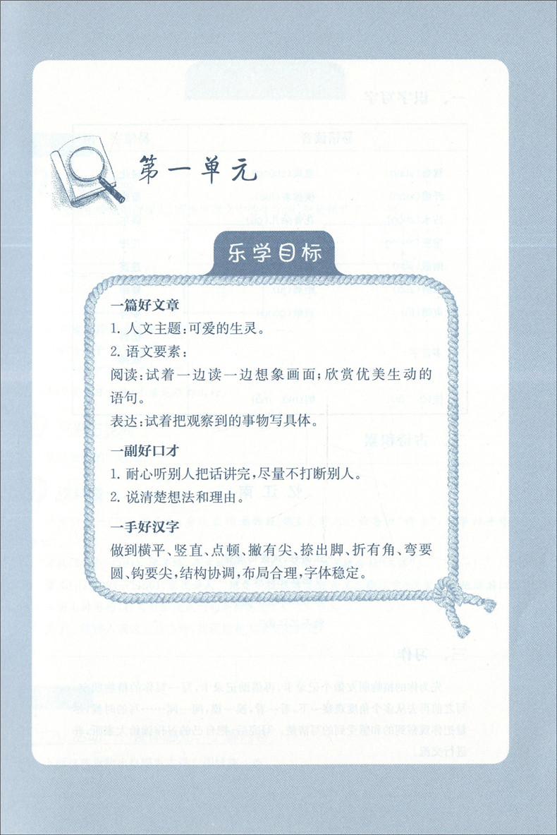 清华附小的语文课 三年级下册 窦桂梅 王玲湘主编 全国通用版 3年级下册学校老师推荐阅读书籍 语文辅导资料书 广西师范大学出版社