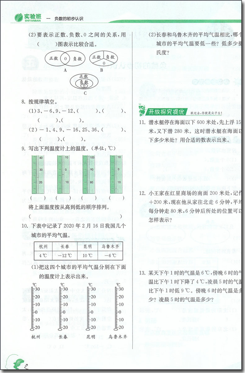 现货2020新版实验班提优训练五年级数学上册数学苏教版小学教材同步练习册复习资料同步课时单元期中期末测试卷题课堂作业本辅导书