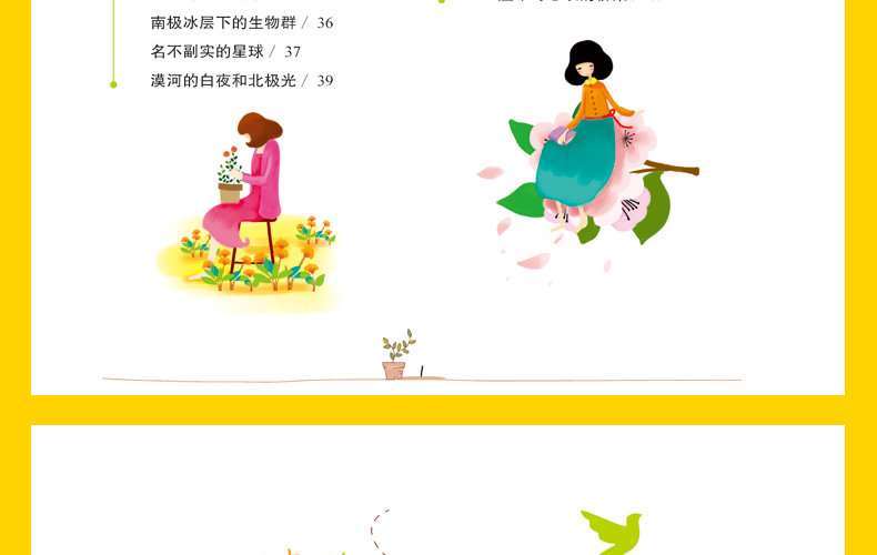 正版包邮 彩图版地理中的趣味和魅力 学生成才励志必读书系之学科系 神奇趣味知识营我的好玩地理书 中小学生课外书籍初中生读物