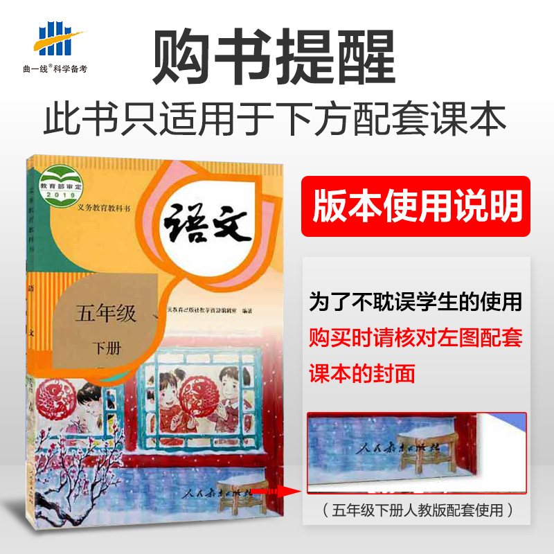 正版2020春新版53天天练小学5+3五三5.3五年级下册专项同步训练试卷全套5年下数学语文英语书人教版配套练习题测试辅导资料