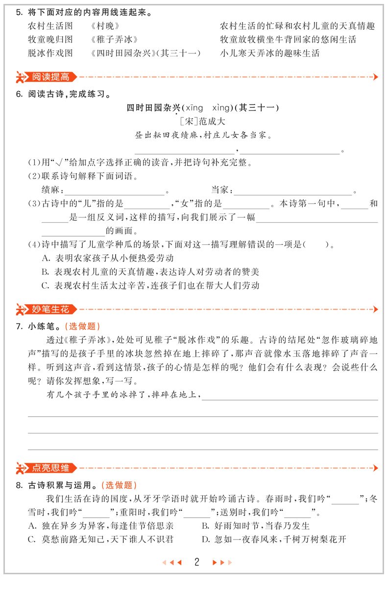 2020春最新版53五三天天练五年级下册语文数学人教部编版同步训练练习册小学数学思维训练五年级下册含答案全解全析小儿郎53天天练