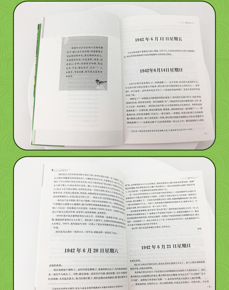 安妮日记正版包邮 语文教材指定阅读书目 小学生三四五六年级课外阅读书籍9-10-12-15岁儿童文学青少年版畅销图书安妮的日记TZ