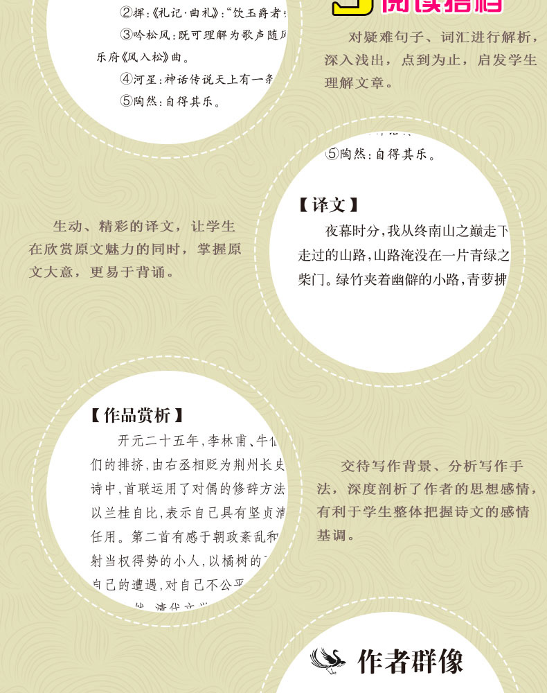 正版包邮 唐诗精选 名师推荐完整版语文教材同步阅读书目 三四五六年级小学生课外阅读书籍9-10-11-12-15岁唐诗三百首TZ