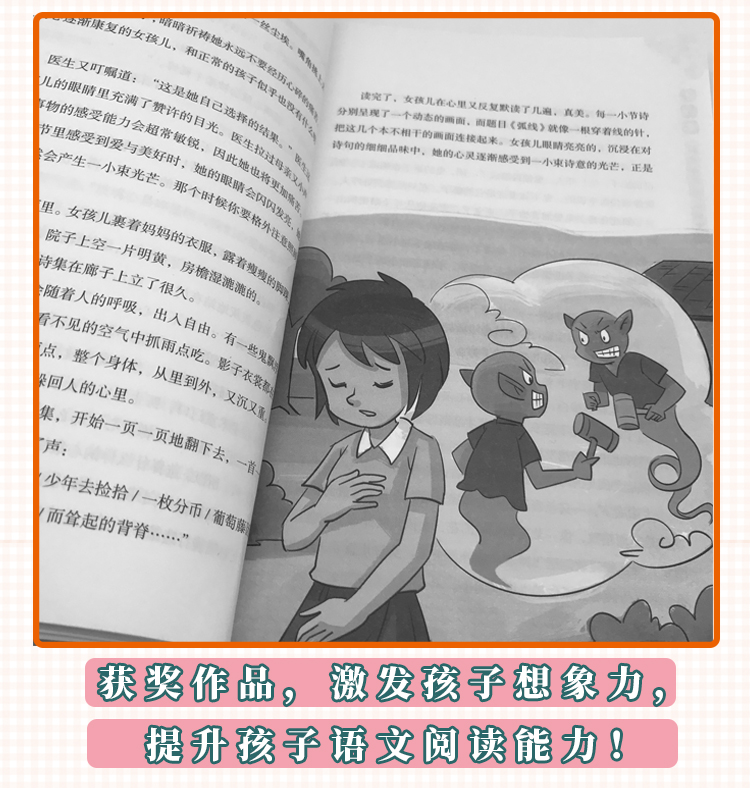 【老师推 荐】冰心奖获奖作家作品精选全套8册 三四五六年级小学生课外阅读书籍 6-8-9-10-12周岁青少年儿童成长励志小说故事文学