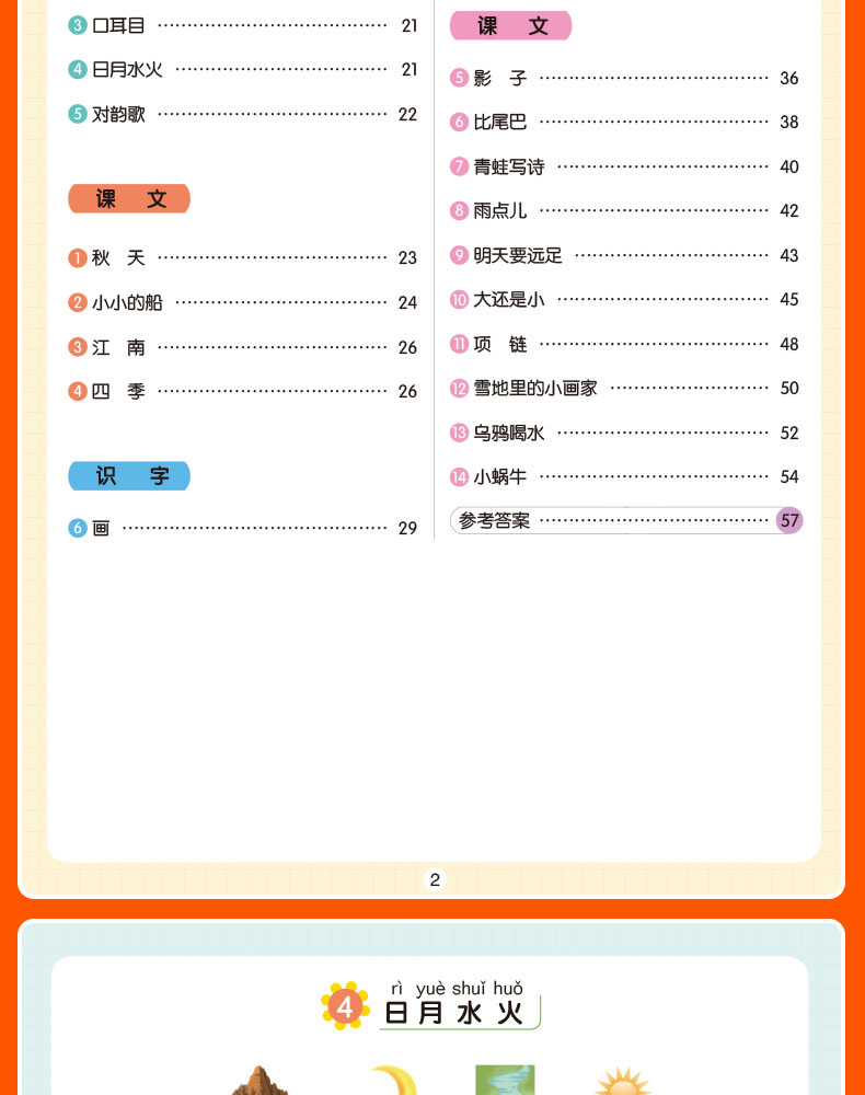 一年级语文书上册同步训练全套4册小帮手二合一配视频课看拼音写词语看图说话写话阅读理解课文内容填空字词句训练必背古诗词KX