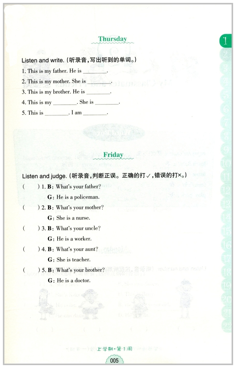 正版 周计划小学英语听力强化训练100篇 一年级 第二版 1年级上下册通用版人教版部编小学生练习书籍听力考试题型专项训练教材 QGD