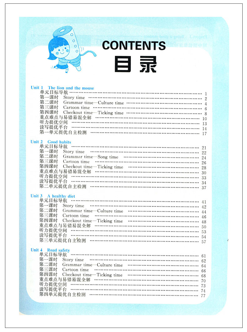 2020年春亮点给力提优班多维互动空间六年级下册语文+数学+英语人教版江苏教版3本套装6年级下同步单元自主检测提优练习含答案JSJ