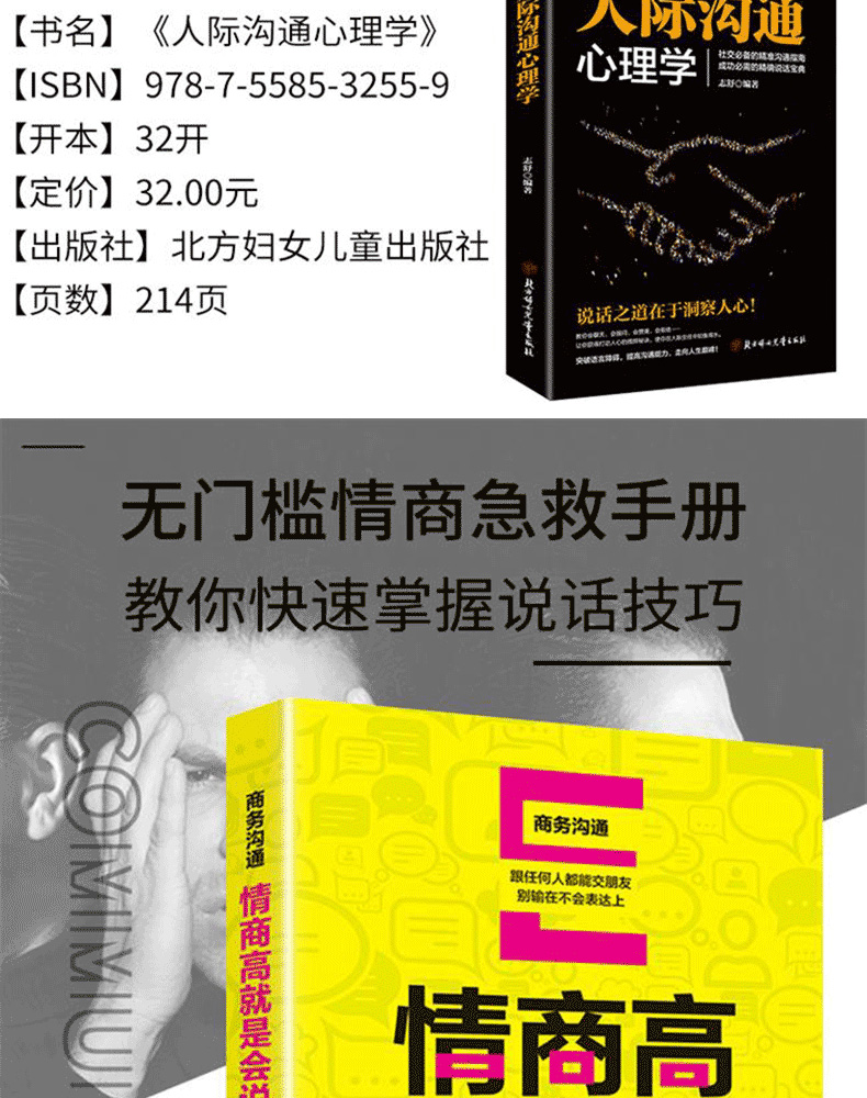 正版受益一生的13本书口才三绝三套装鬼谷子墨菲定律狼道全集人性的弱点优点全套册羊皮卷原著抖音推荐99元十本人生必读励志书籍LW