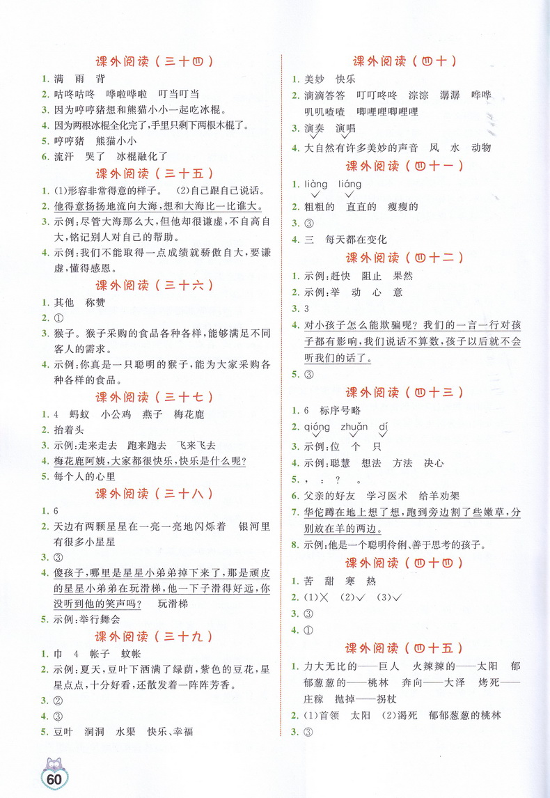 二年级下册阅读理解训练题部编版人教版小学2年级下同步语文课外阅读专项书籍带拼音每日一练题课堂阶梯练习册小学生看图写话说话