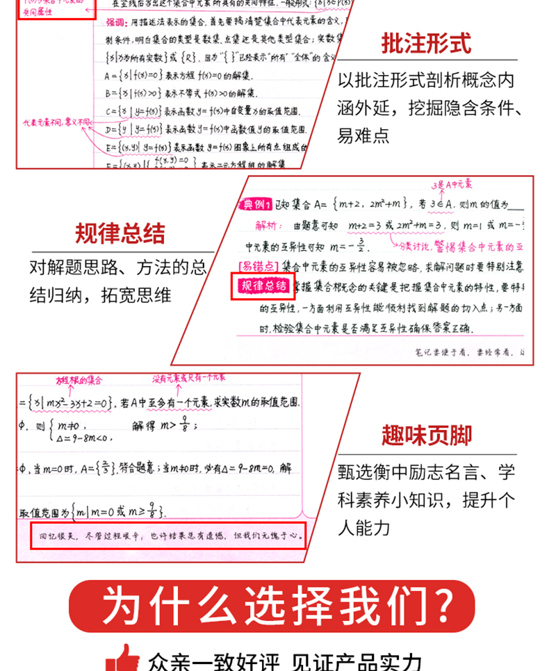 衡水中学状元手写笔记高中版 2021版 数学物理化学生物高中理科四本全套 高一高二高三高考一轮总复习资料理综学霸提分高中辅导书