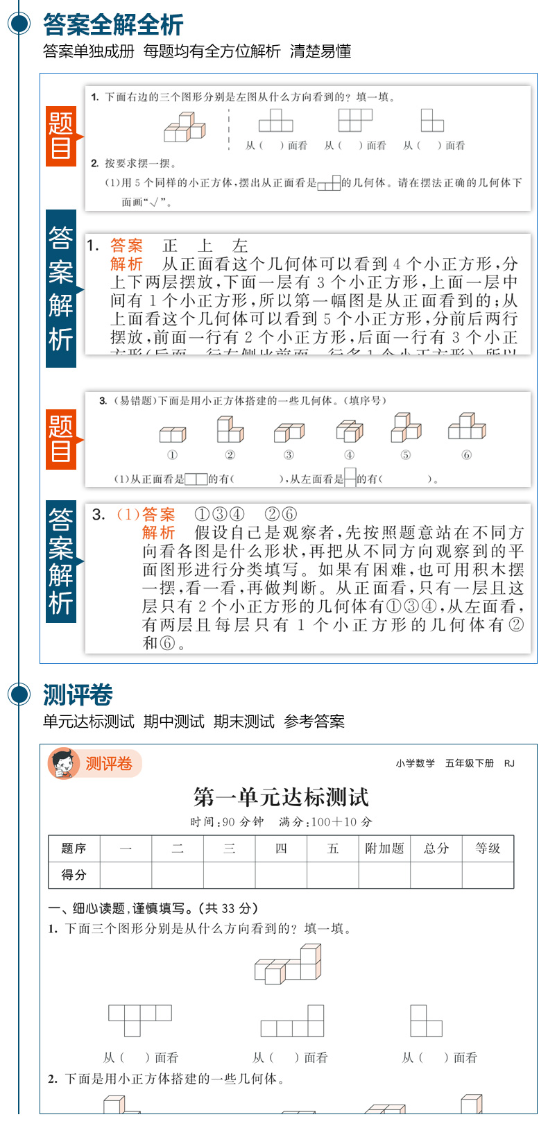 2020春最新版53五三天天练五年级下册语文数学人教部编版同步训练练习册小学数学思维训练五年级下册含答案全解全析小儿郎53天天练