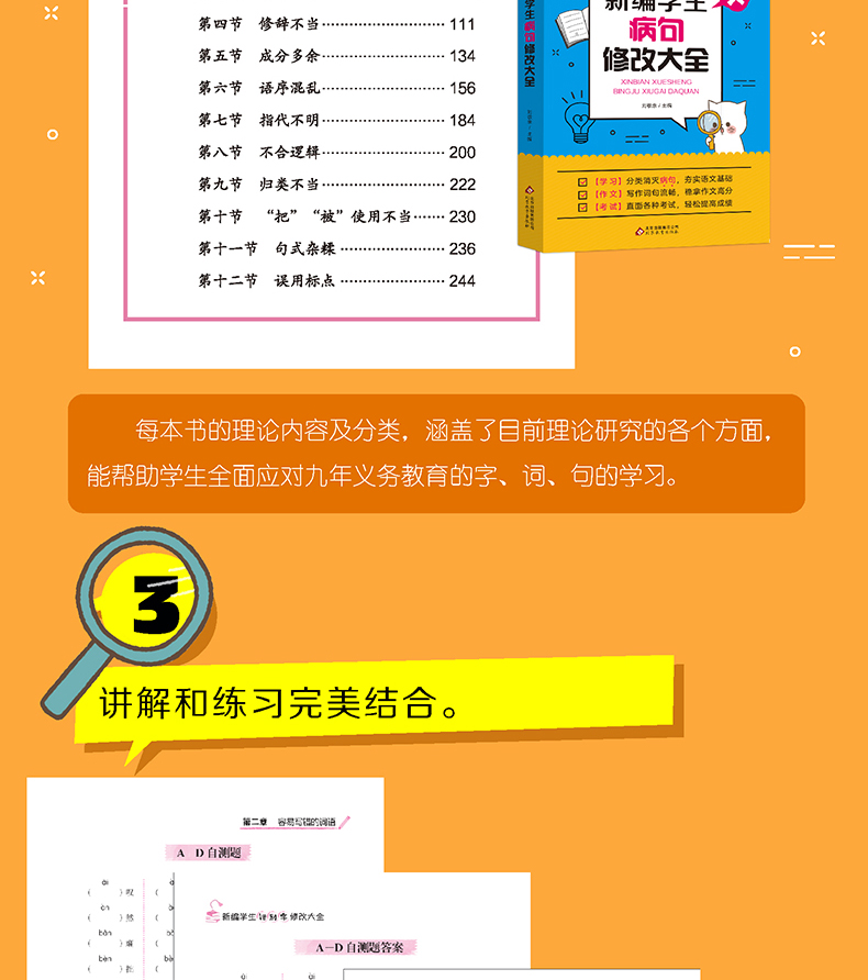 全四册】学霸作文六年级作文书好词好句好段同步作文满分作文错别字病句修改大全优秀作文提高语文成绩小学作文素材工具书辅导起步