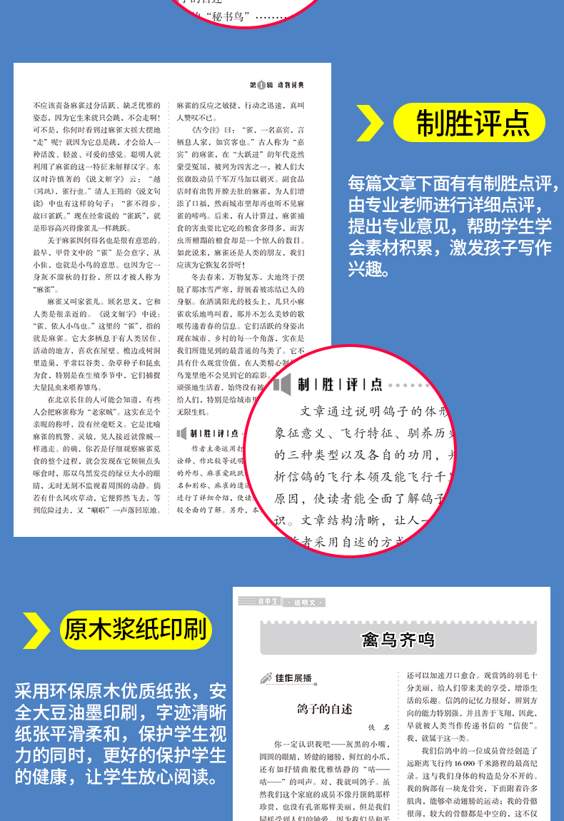 大开本2020加厚版初中作文书优秀作文1000篇 初中版中考满分作文写作技巧人教版议论文记叙文好词好句好段说明文素材写作技巧书籍