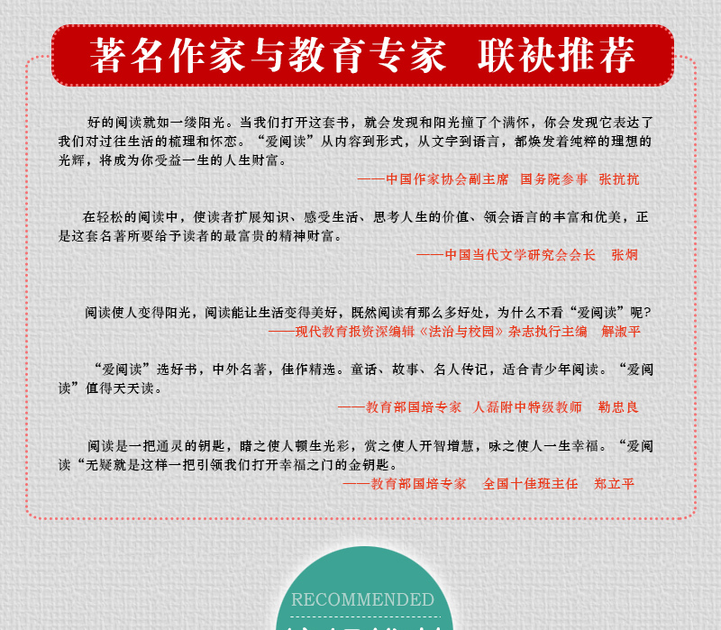 老师推荐】小英雄雨来 正版六年级彩图插画版红色经典小学三四五六年级课外读物 班主任推荐7-9-12-15岁小学生无障碍课外阅读书籍