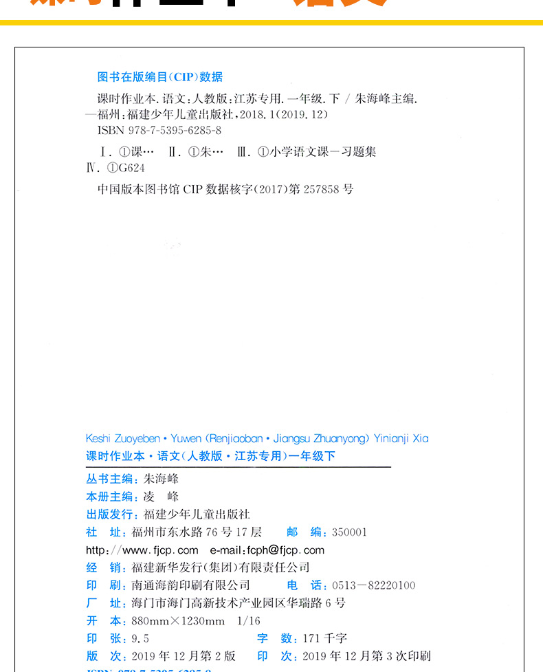 现货2020通城学典课时作业本一年级下册语文数学书同步训练全套2本语文人教版数学苏教版小学1年级提优课时同步教材讲解练习试卷