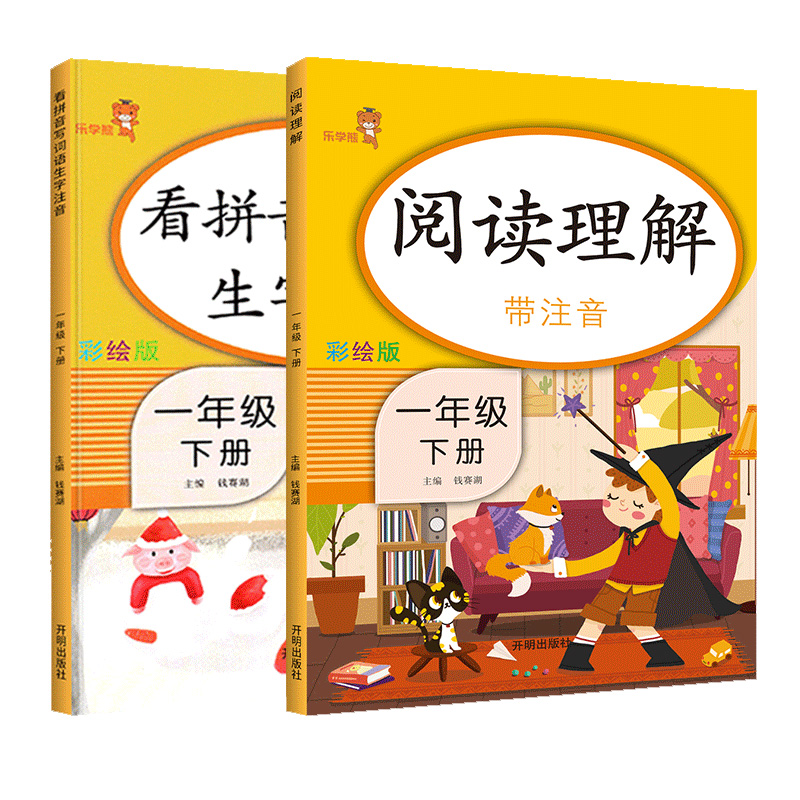 2020版一年级下册语文同步专项训练习册阅读理解看拼音写词语生字注音部编版人教版小学1年级下同步课外天天练彩绘注音版启蒙书