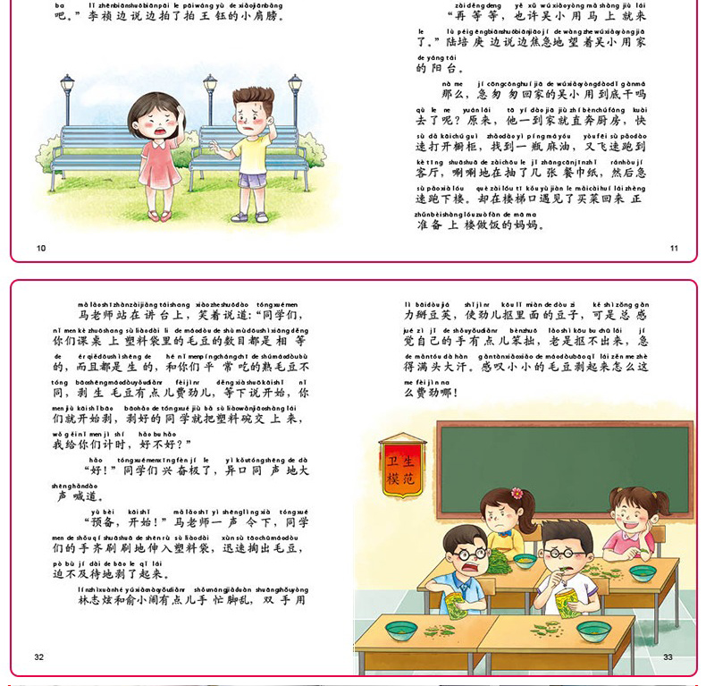 上学就看正版全套36册一二年级课外书必读推荐注音版儿童绘本故事6-7-9岁8孩子读带拼音的书籍读物适合小学生阅读图书一年级学生看