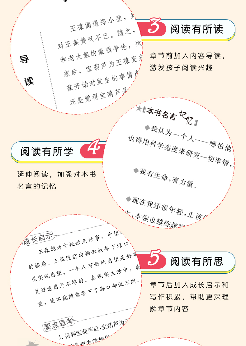 青铜葵花曹文轩小英雄雨来宝葫芦的秘密经典名著儿童课外阅读书籍小学生必读儿童文学三四五六年级老师指定青少年畅销书细菌世界