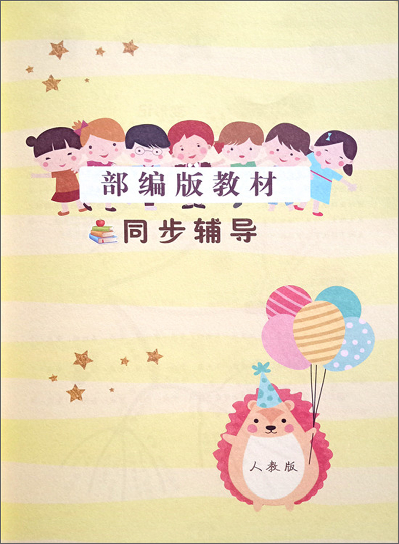 全套4册思维导图名师课堂好作文小学生三四五六年级作文书大全3-4-5-6分类满分获奖日记周记好词好句好段优秀作文老师推荐人教版