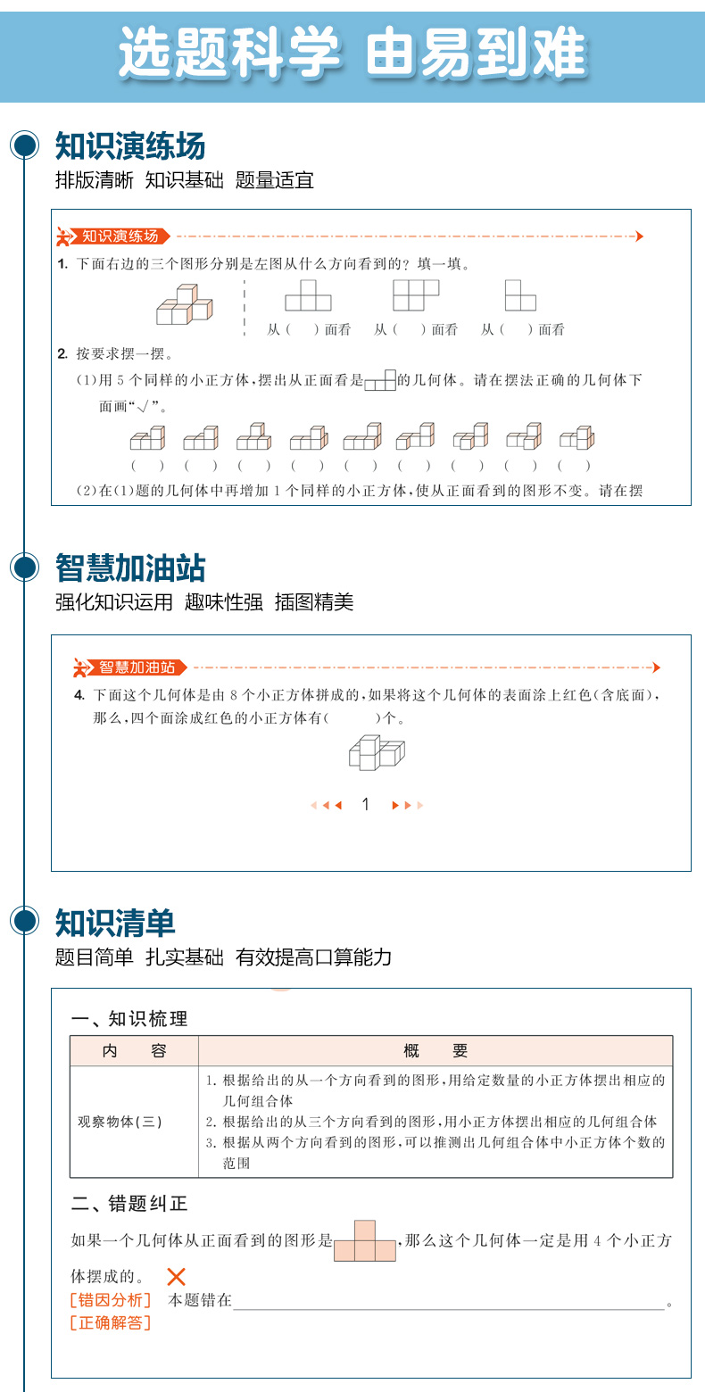 2020春最新版53五三天天练五年级下册语文数学人教部编版同步训练练习册小学数学思维训练五年级下册含答案全解全析小儿郎53天天练