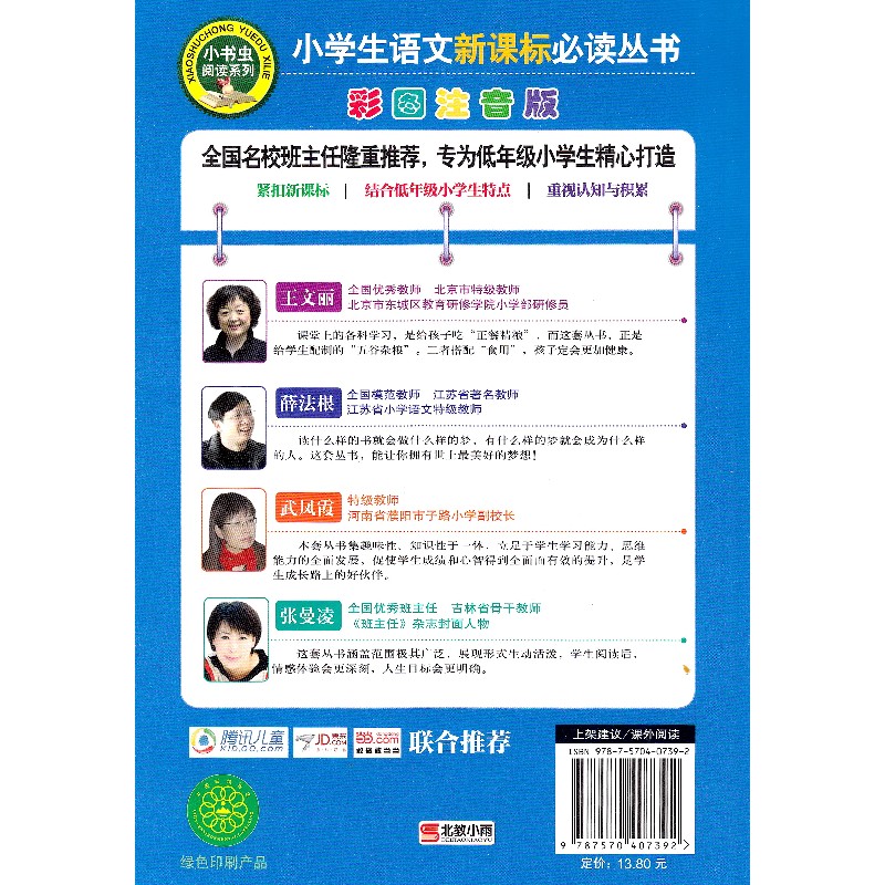 再见小刺猬注音版彩图正版小书虫一二三年级课外书读物阅读经典名著儿童文学班主任推荐小学生老师推荐丛书6-12岁童话故事书籍