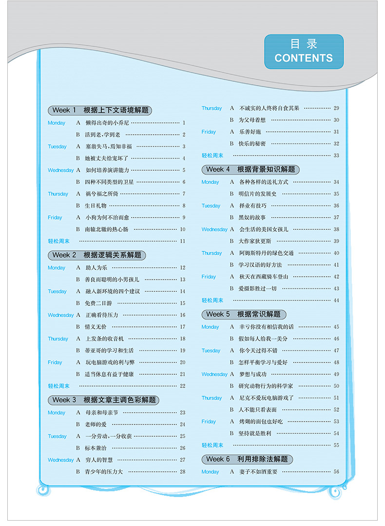 正版包邮 2020新哈佛英语八年级下册英语完型填空巧学精练练习册题8年级英语复习资料专项训练练习册中学教辅辅导资料书附答案解析