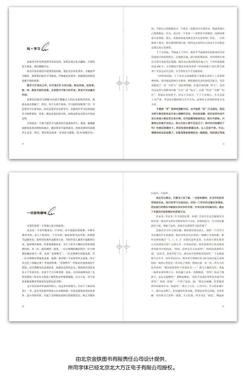 正版包邮 超级学习力-成为有价值的知识变现者 高效学习 速提高学科对应指导 自测学习方法 学习方法大全快速提高记忆力畅销书籍