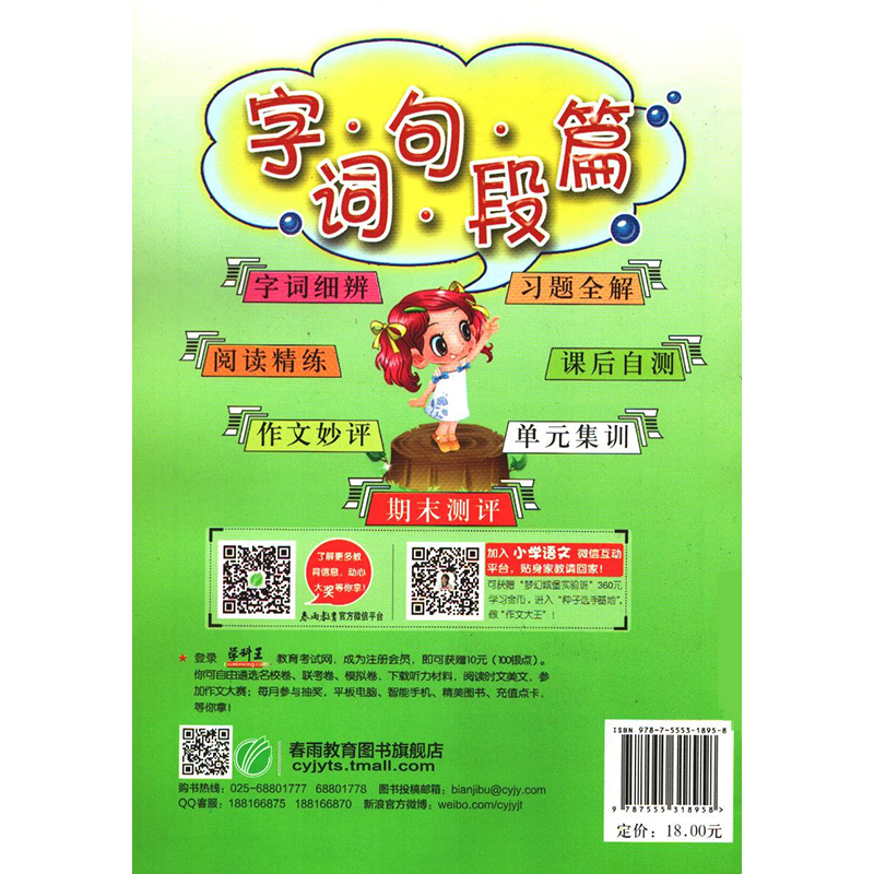 2020版本 字词句手册一年级上册人教版小学语文好词好句好段大全小学生提升写作训练习册 教材解读详解同步单元测试题辅导书籍