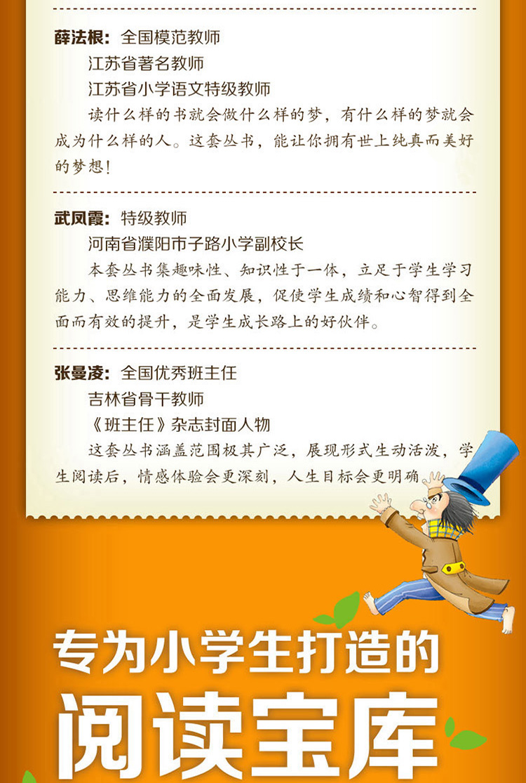 成语接龙+宝葫芦的秘密+小巴掌童话注音版共3本 小书虫一二三年级课外书读物阅读经典名著儿童文学小学生必读书6-12岁童话故事书籍