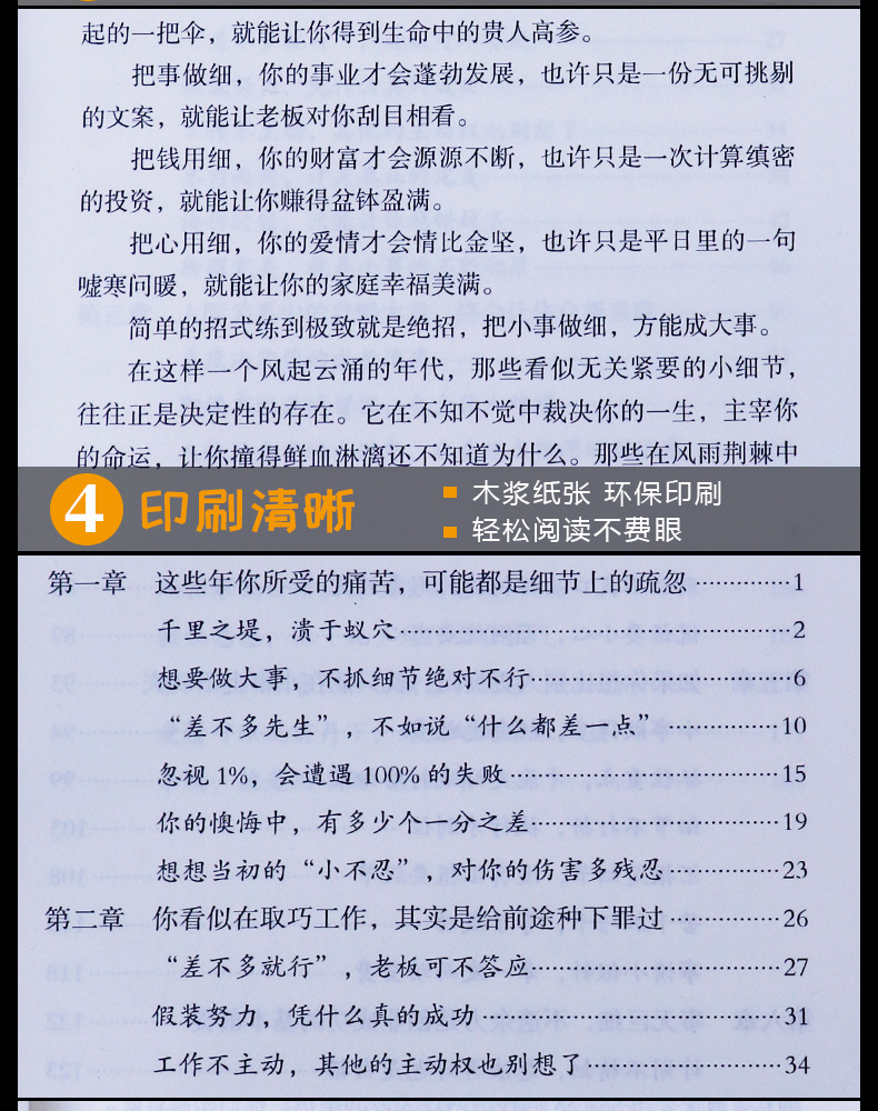 全套30本 墨菲定律鬼谷子狼道正版包邮人性的弱点羊皮卷原著全集 受益一生的人生必读10本书十励志书籍5册五畅销书排行榜 口才三绝