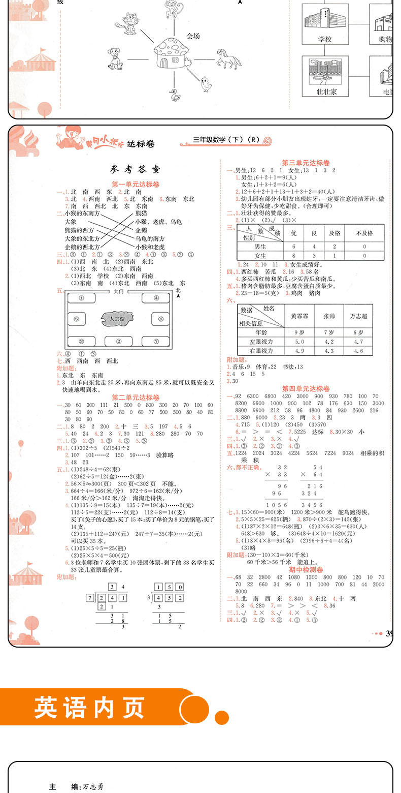 2020春新版 黄冈小状元三年级下册语文数学英语3本达标卷部编人教版R小学三年级下册同步训练练习册 三年级下册试卷测试卷全套黄岗