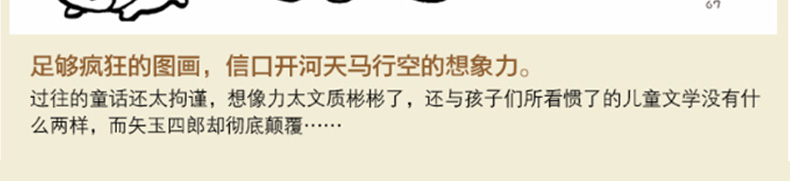 晴天有时下猪+晴天有时下小猪 全套2册小学生课外阅读书籍二年级三四五六年级必读经典书目 儿童文学故事读物漫画畅销书籍非注音版