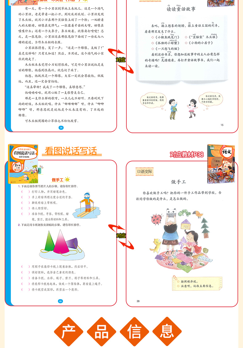 二年级上册同步训练语文数学全套14册人教版上小学书练习册暑假作业衔接教材专项看图写话思维阅读理解看拼音词语应用题口算天天练
