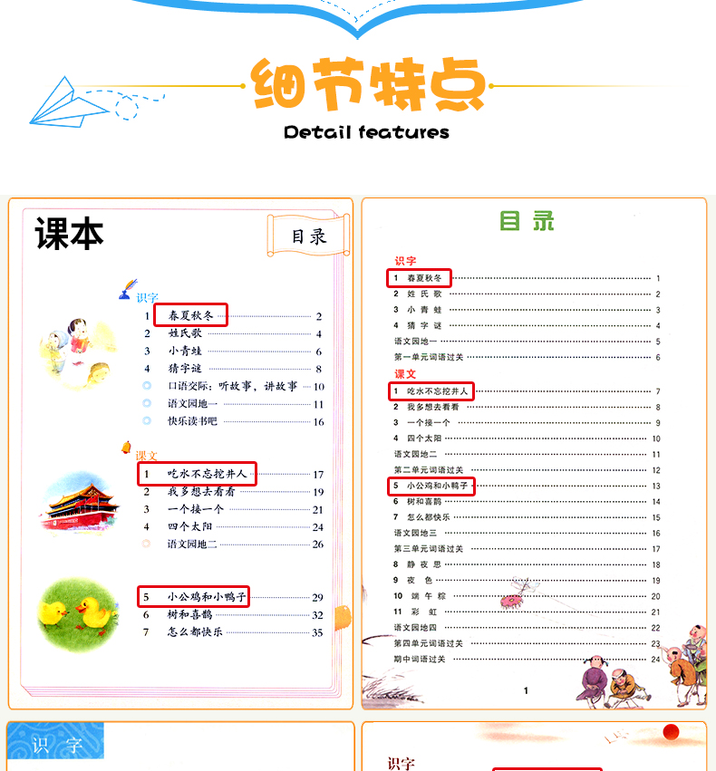 2020一年级下册看拼音写词语生字注音汉字生词组词部编人教版专项阅读理解课堂语文书同步训练题每日一课一练小学生默写能手天天练