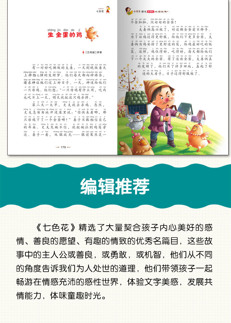 名著兒童文學班主任推薦小學生語文老師推薦叢書612歲童話故事書籍